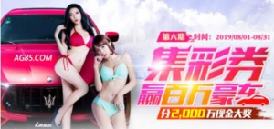 玛莎拉蒂第六季即日开启AG亚游再寻新的车主