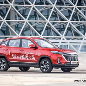 汽车行业临近洗牌期，北京汽车深度调整谋突围