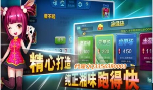 棋牌游戏代理不坑不骗！跑的快棋牌游戏诚合作