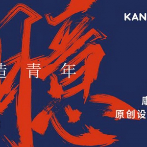 奥康三十一载，跨越而立变变变！