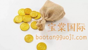 ​宝棠国际：投资理财时应如何应对风险!