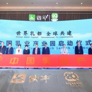 创建中国乳业产业园 打造“中国乳都”升级版         —— 20岁的蒙牛为家乡献礼