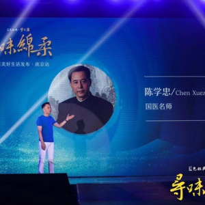 国医大师陈学忠：绵柔是中华民族智慧的结晶