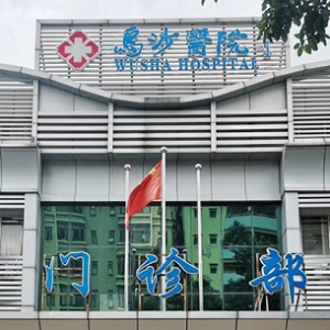 银盛支付乐扫精灵+小白盒：助力东莞乌沙医院提升扫码支付体验