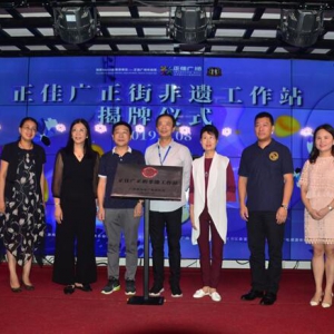 正佳广场广正街非遗工作站揭牌 “活化”文化遗产