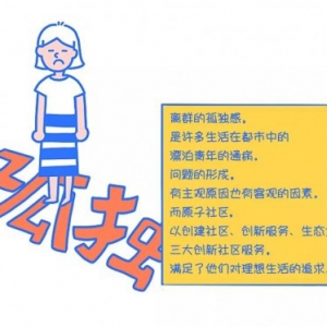 原子社区生活指南