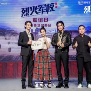 爱奇艺《烈火军校》粉丝见面会在京举办 青春励志内容传递民族精神
