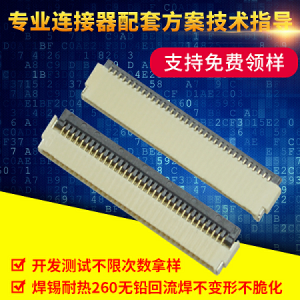 市场上的FPC连接器，他们的包装方式你真的清楚吗？