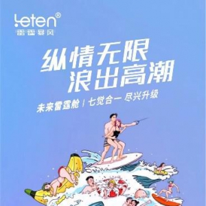 创“性感传播”新玩法，雷霆暴风脑洞真大