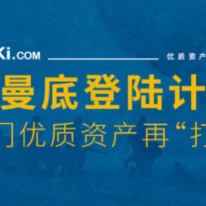 BiKi的反攻战“诺曼底登陆计划”，新一年，头部见