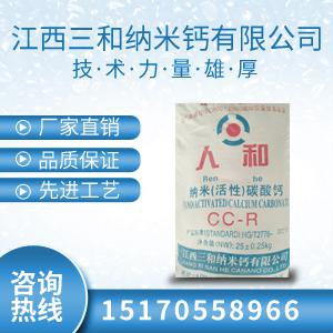 轻质碳酸钙的相关知识介绍