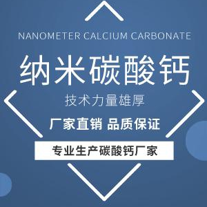 轻质碳酸钙提高白度的方法