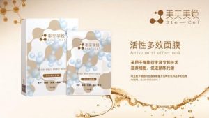 美芙美焕Ste-Cel国货护肤黑马 抗衰新主张