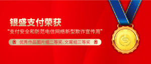 【盘点】银盛支付7月新鲜事