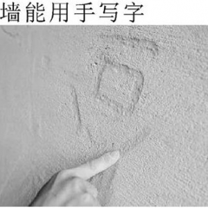 抹灰砂浆墙面起砂脱砂掉沙，用治沙灵！专用材料，才可靠 ！