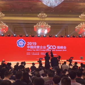 广厦控股集团位列2019中国民营企业500强第79位