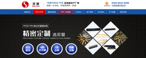｛pogo pin连接器定制｝厂家［东莞双盟］