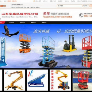 中商114成功故事之华雄机械