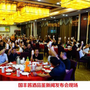 国丰格力强联合 十里酱香满花城