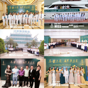 2019-20全球城市旅游小姐广东赛区赛事启动发布会在江门举行