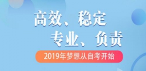 犀学教育为你的自考之路保驾护航