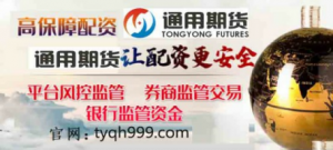 通用期货：充分掌握通用期货非常关键