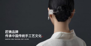 触碰地域历史文化 匠铸品牌以匠心铸妙景