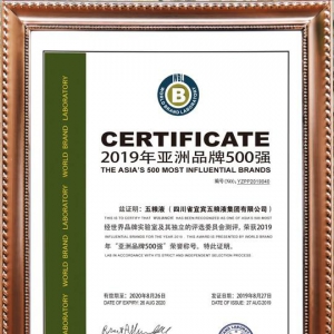 连续五年荣登“亚洲品牌500强” 五粮液打造中国企业超级品牌