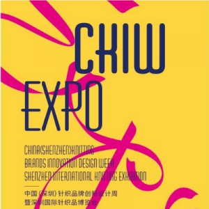 一场针织行业的时尚盛会明年4月亮相深圳全新世界级展馆