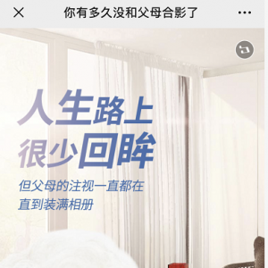 不只是合照，秀兰妈妈这个H5让我想跟父母来次深度聊天