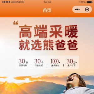 新零售+石墨烯，熊爸爸地暖助力代理商阔步前行