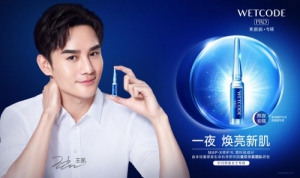 又见开学季！水密码熬夜安瓶变身最贴心的肌肤急救神器，快来GET吧