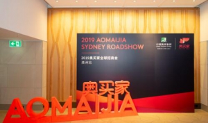 奥买家悉尼招商会：创新双线购模式吸引澳洲过百品牌