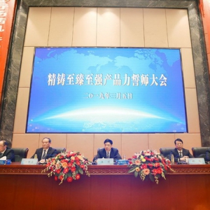 引领白酒品质升级，洋河股份王耀发出最强“动员令”