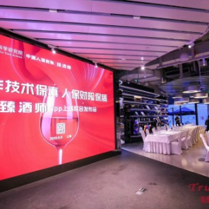 清华技术保真,人保财险保质,进口葡萄酒保真平台臻酒师App上线
