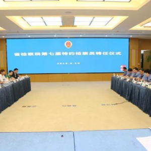 子雨集团董事长孟雷获聘为省检察院第七届特约检察员