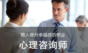 犀学心理学院携手华夏思源共同打造心理咨询师基础培训课程