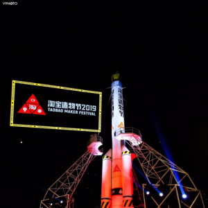 揭秘淘宝造物节中“天猫精灵职业夸夸堂”