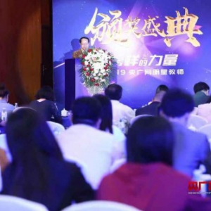 2019全国明星教师风采展示活动颁奖盛典在京举行