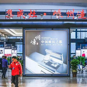 第十二届中国(嵊州)电机·厨具展览会倒计时，行业盛宴一触即发