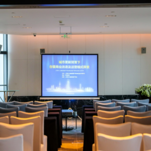 上海市工商联房地产商会力邀商业地产同行，共探存量改造与城市更新