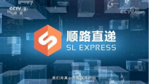 喜大普奔！顺路直递广告在CCTV-2（财经）、CCTV-10（科教）开播啦！
