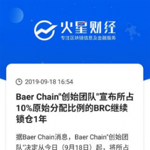 贝尔链接连宣布多项BRC重大利好