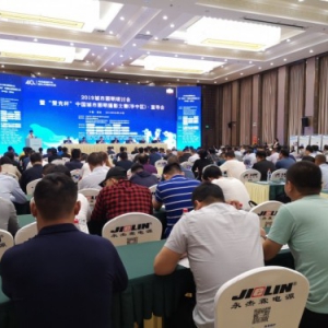 “爱克杯”中国城市照明摄影大赛华中区宣导会取得圆满成功！