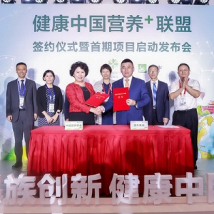 蒙牛携手中国营养学会  共同发起成立“健康中国营养+联盟”