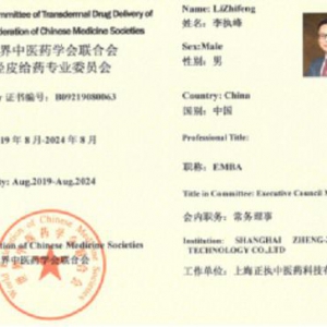 微医与正执新汉方达成享贴新零售战略新布局