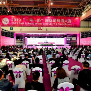 2019“一带一路”国际葡萄酒大赛今日启动