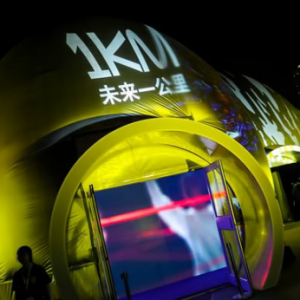 第二届上海国际文化装备产业博览会暨未来一公里科技艺术节开幕