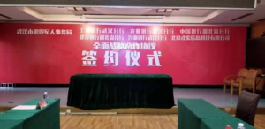 北京戎索信息科技有限公司倾力打造退役军人综合服务平台