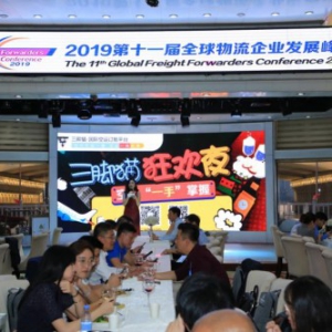 2019第十一届全球物流企业发展峰会之游轮酒会